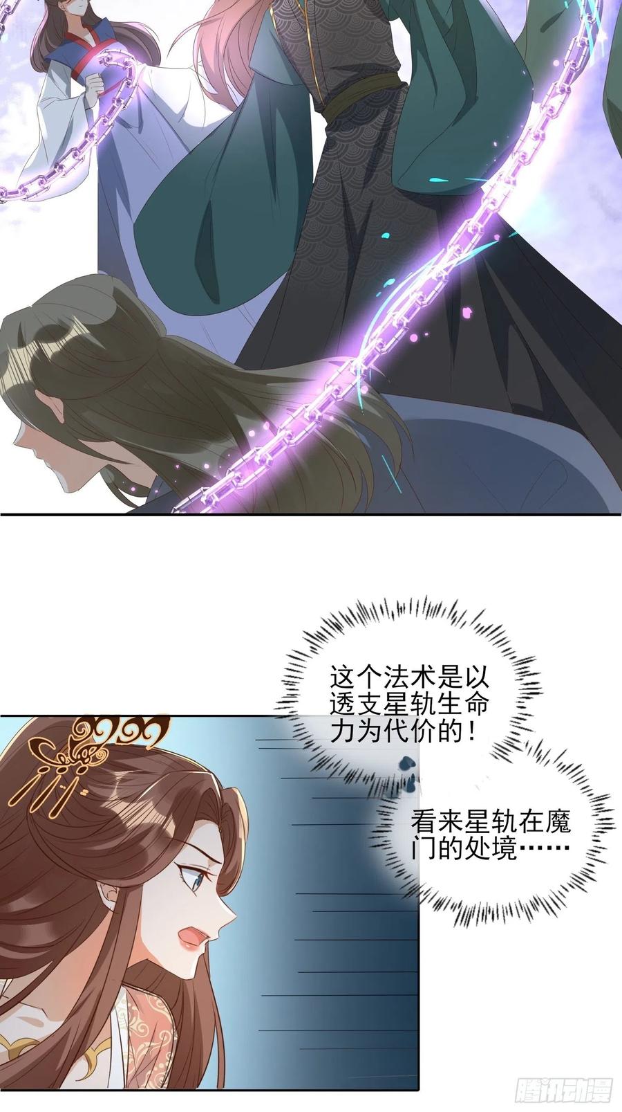 入魔门的代价-第65话