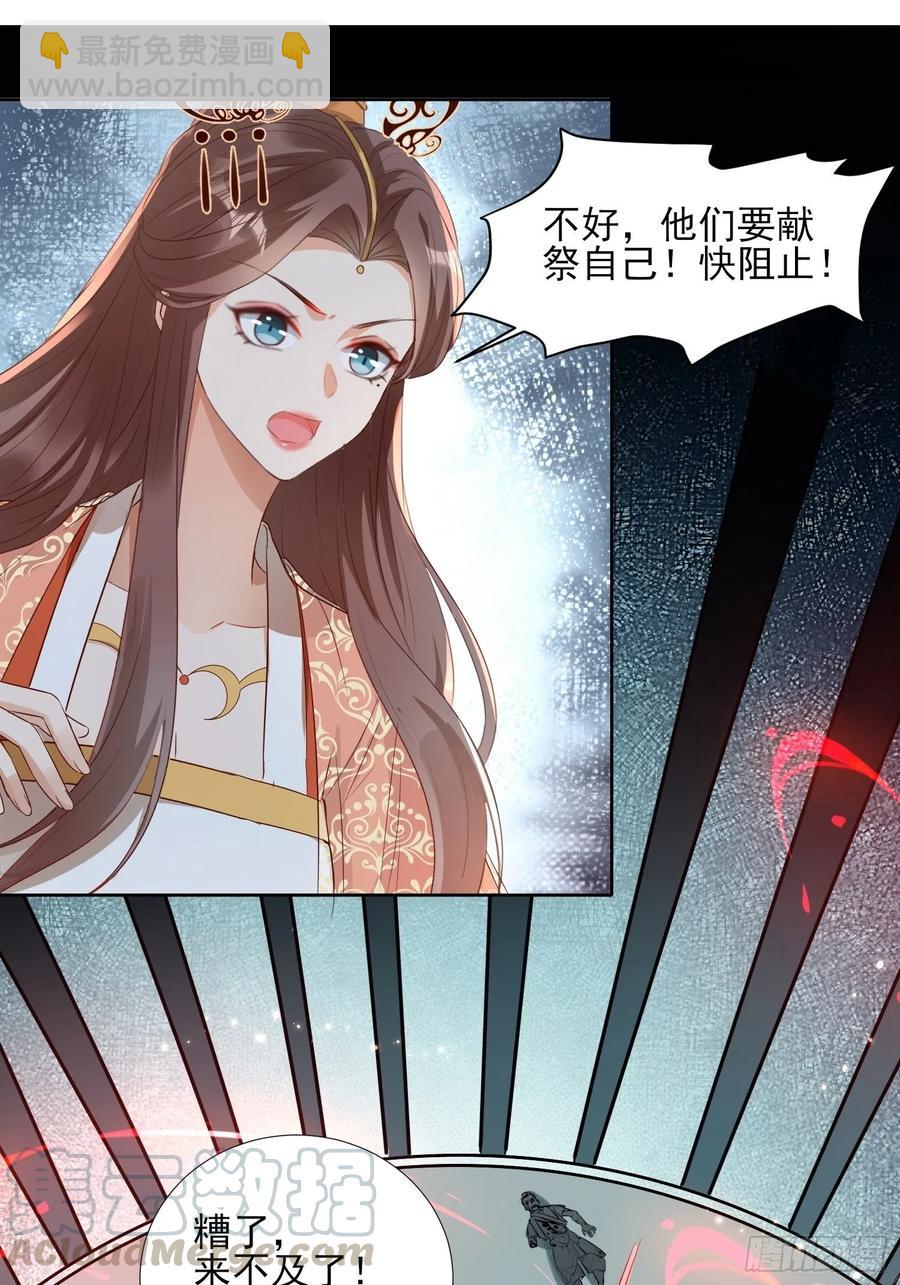 入魔门的代价-第65话