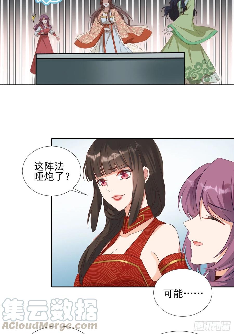 入魔门的代价-第65话