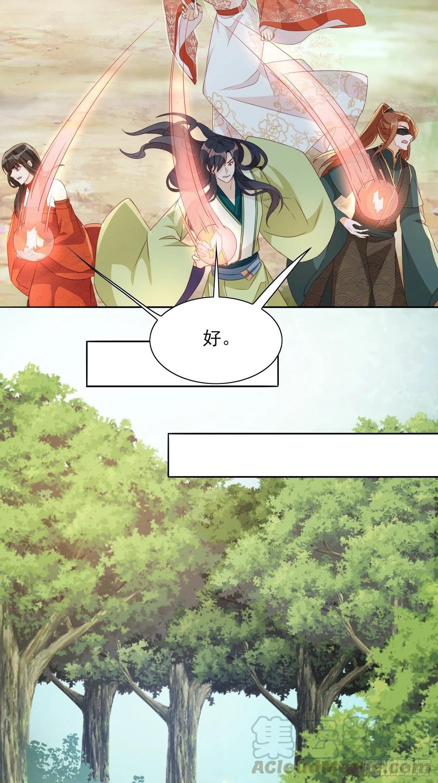 魔宫中-第67话