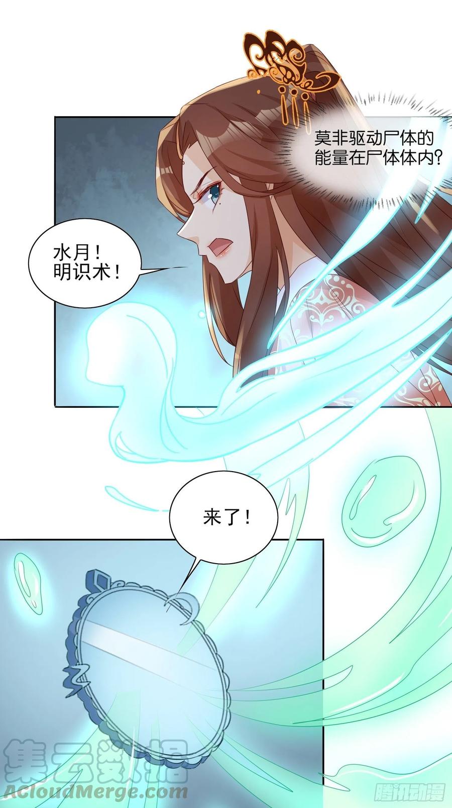 魔宫中-第67话