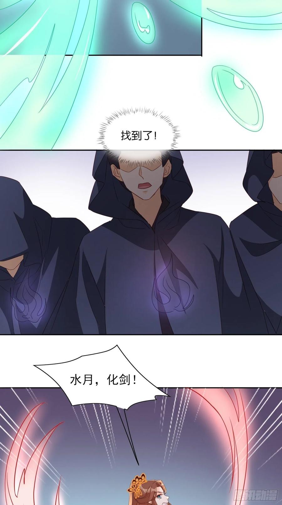 魔宫中-第67话
