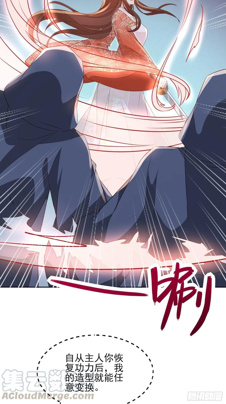 魔宫中-第67话