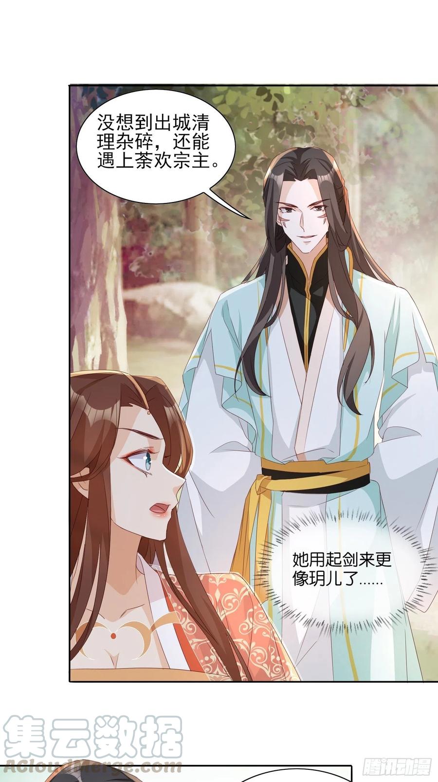 魔宫中-第67话