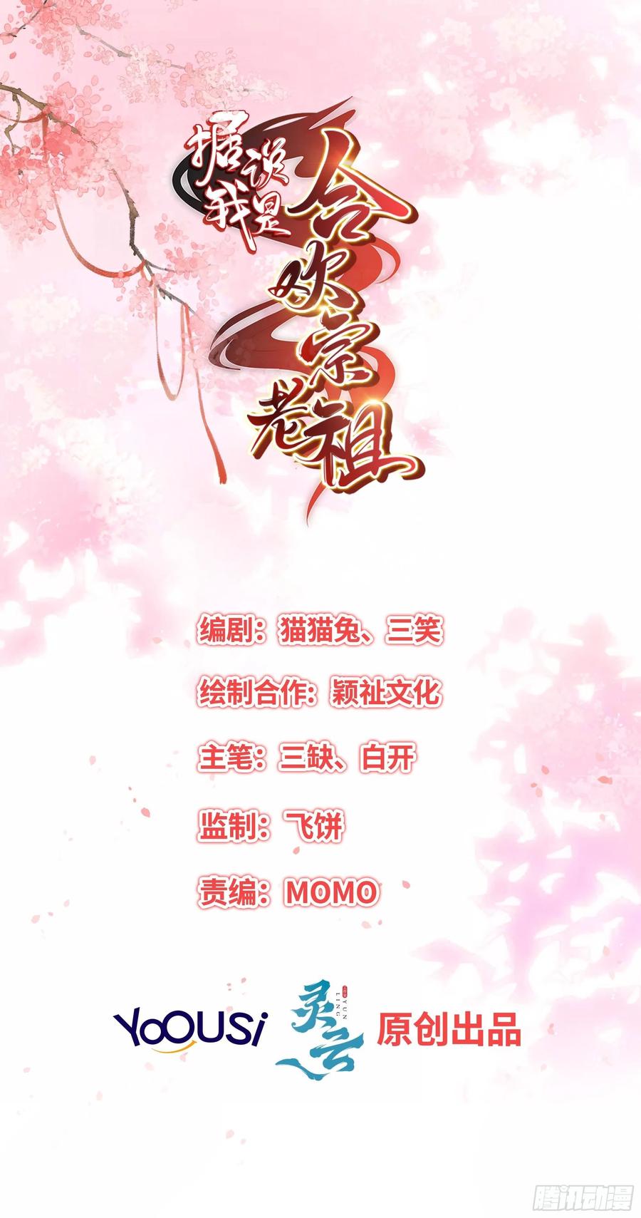 魔宫中-第67话