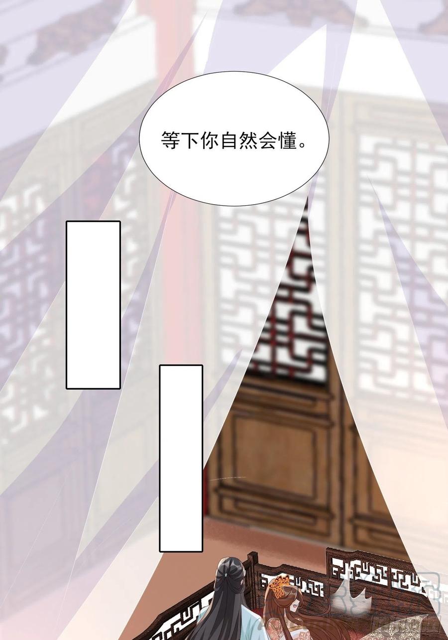魔宫中-第67话