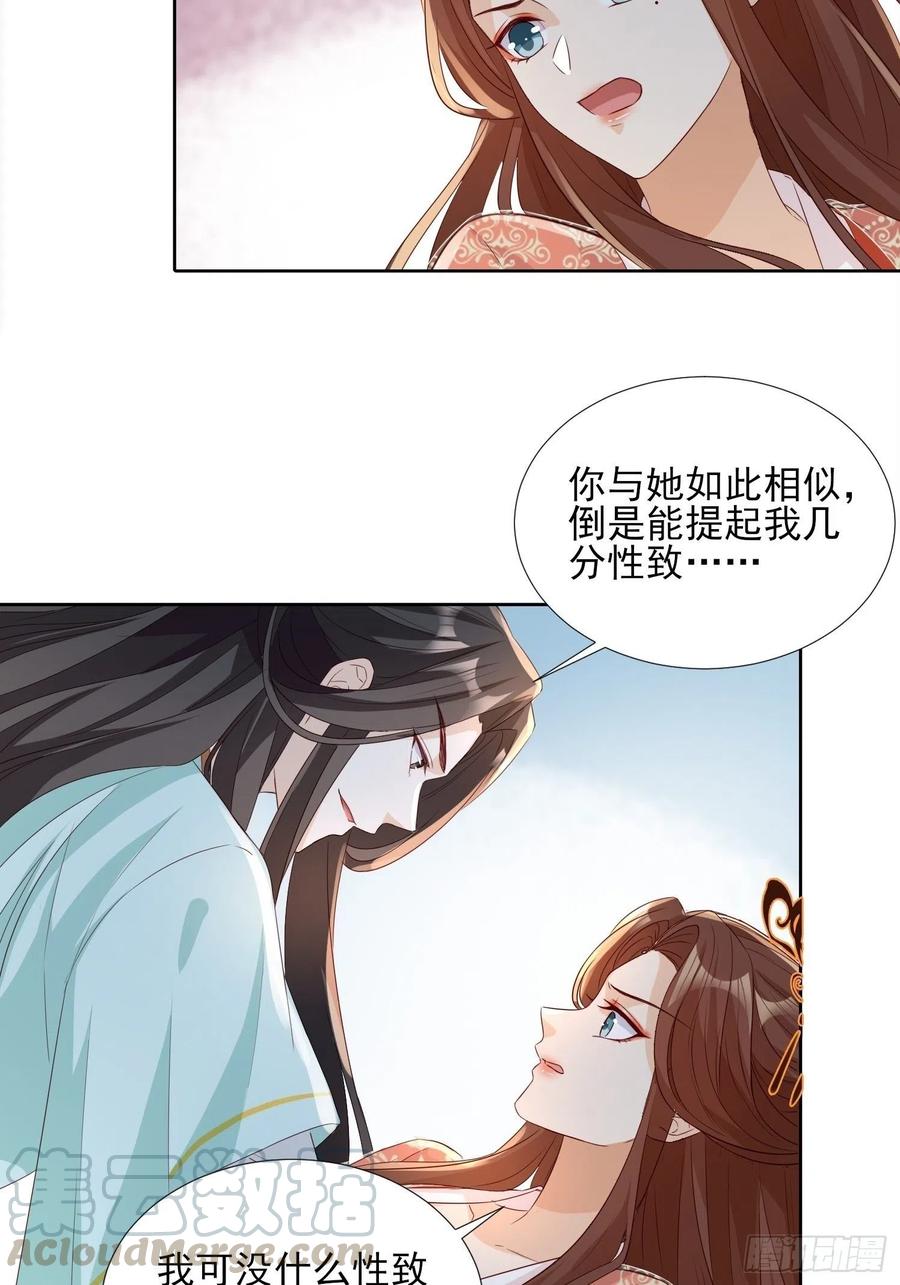 魔宫中-第67话
