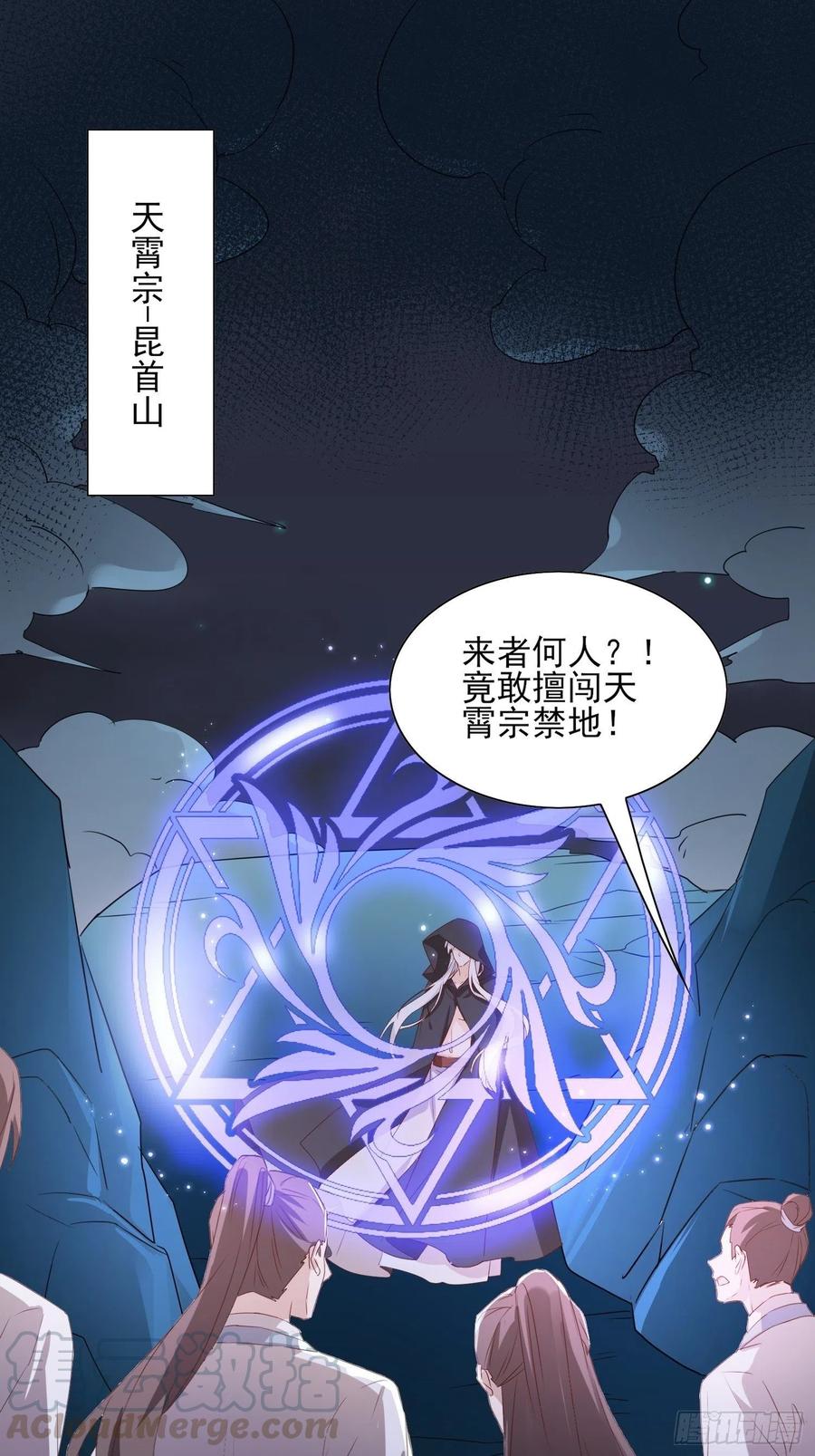 魔宫中-第67话