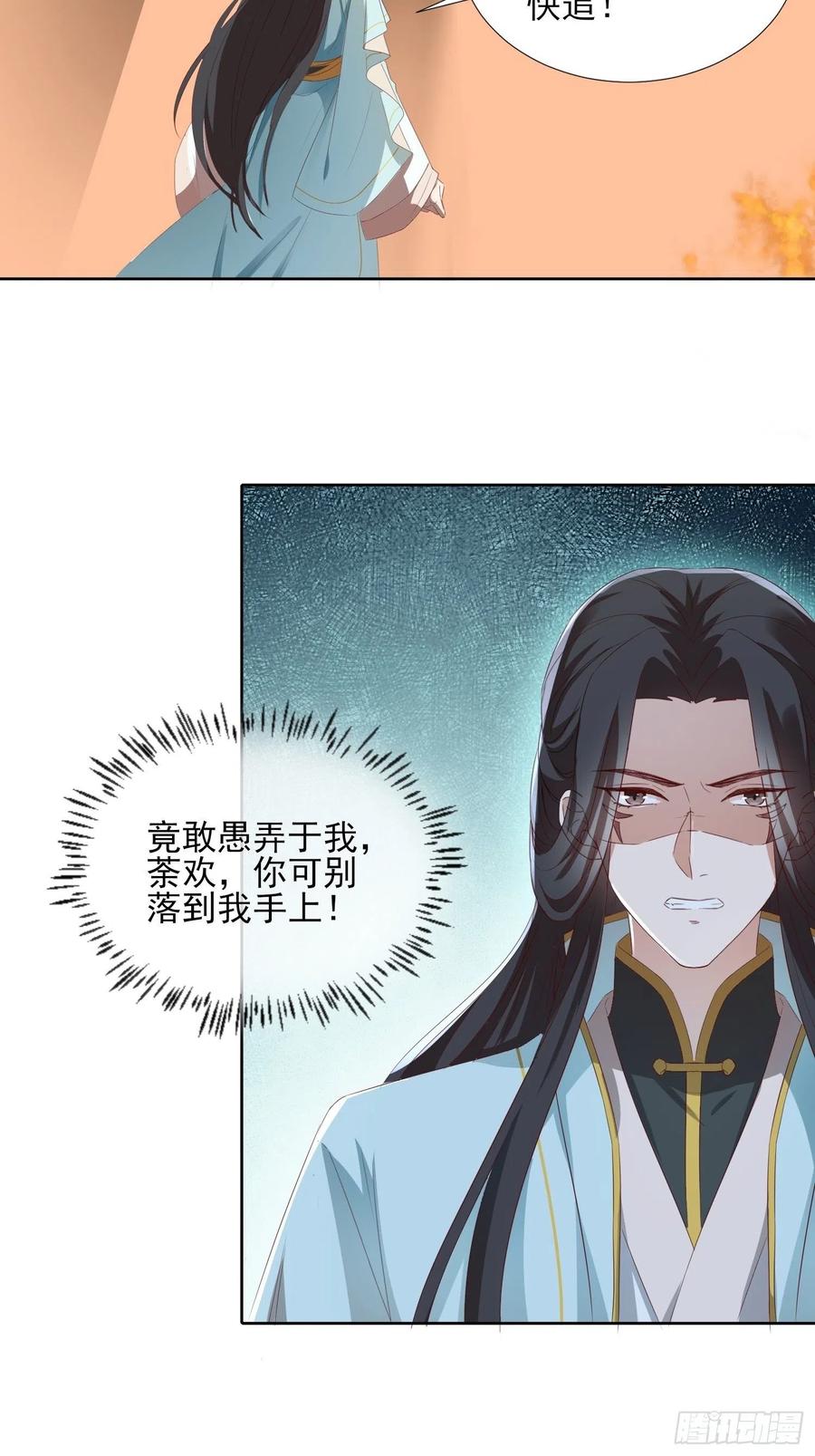 魔宫中-第67话