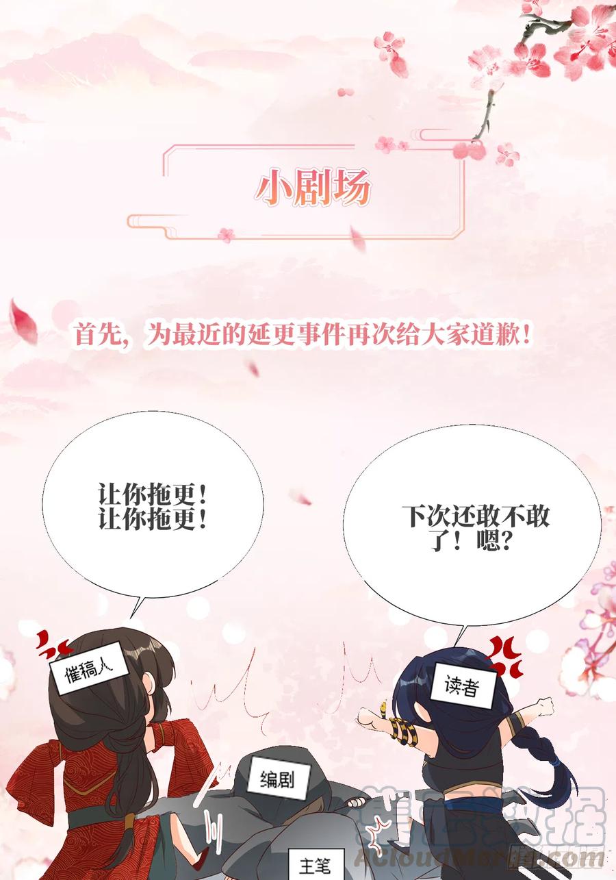 魔宫中-第67话