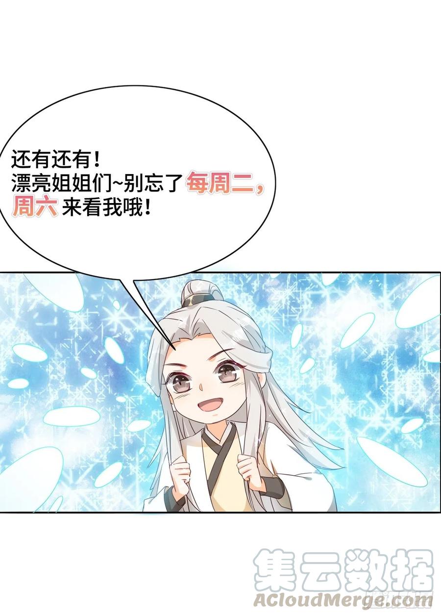 魔宫中-第67话