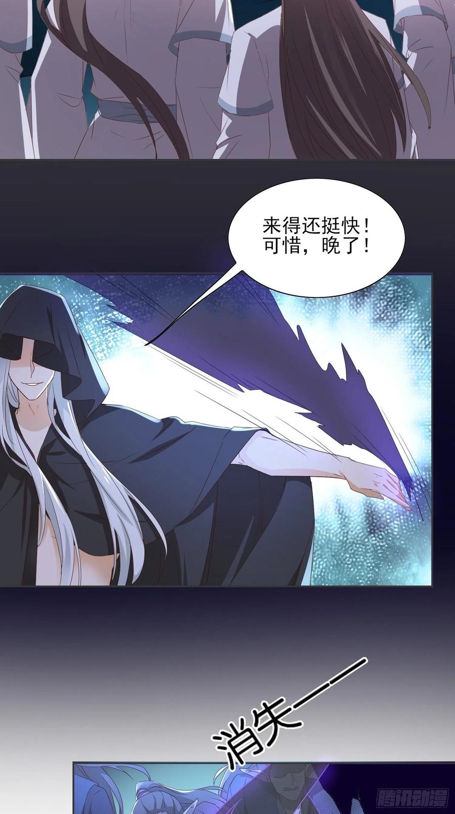 魔宫中-第67话