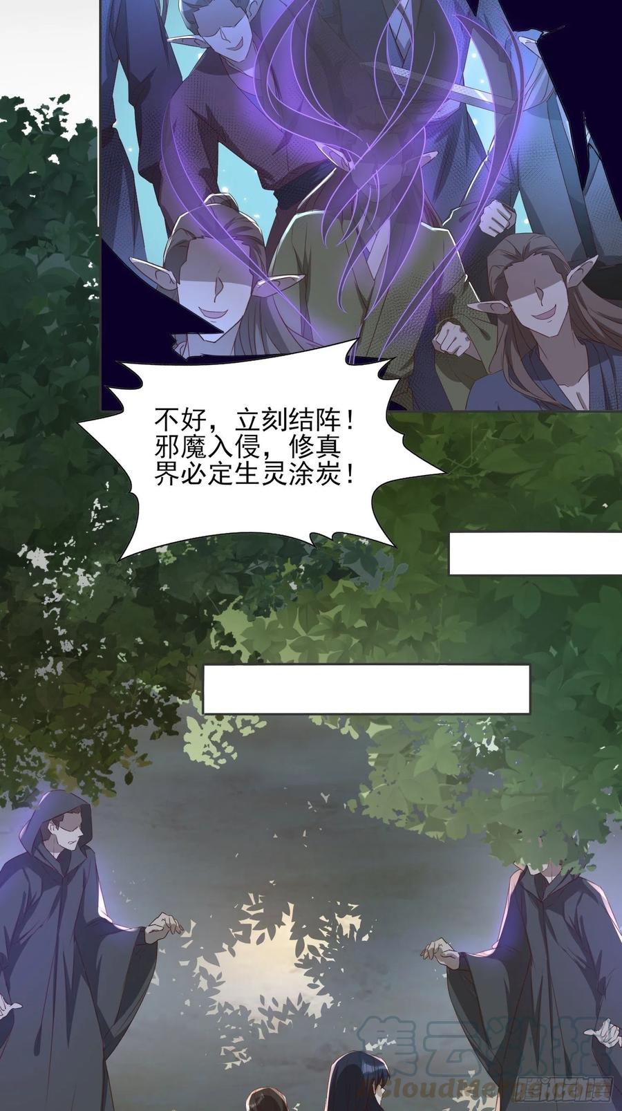 魔宫中-第67话