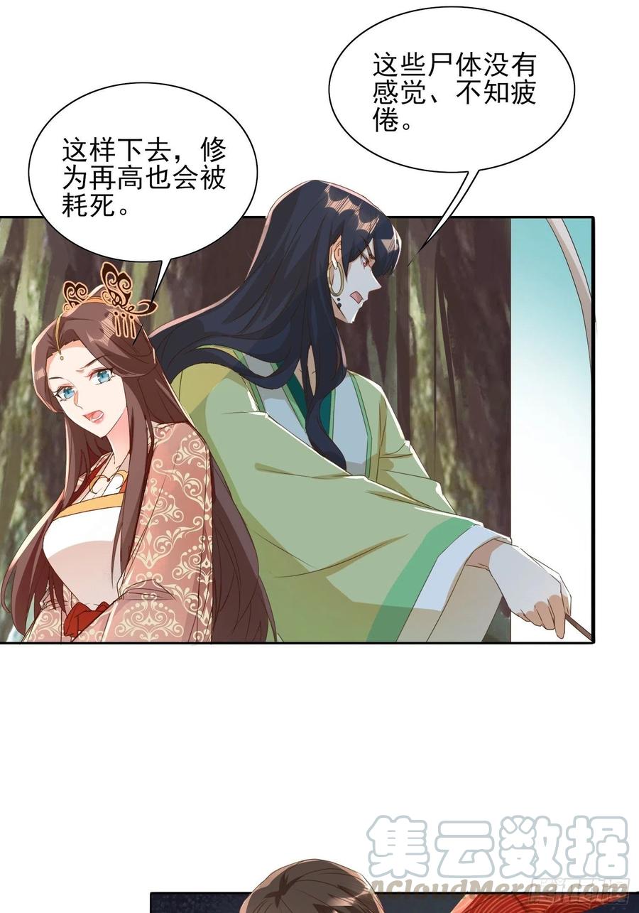 魔宫中-第67话