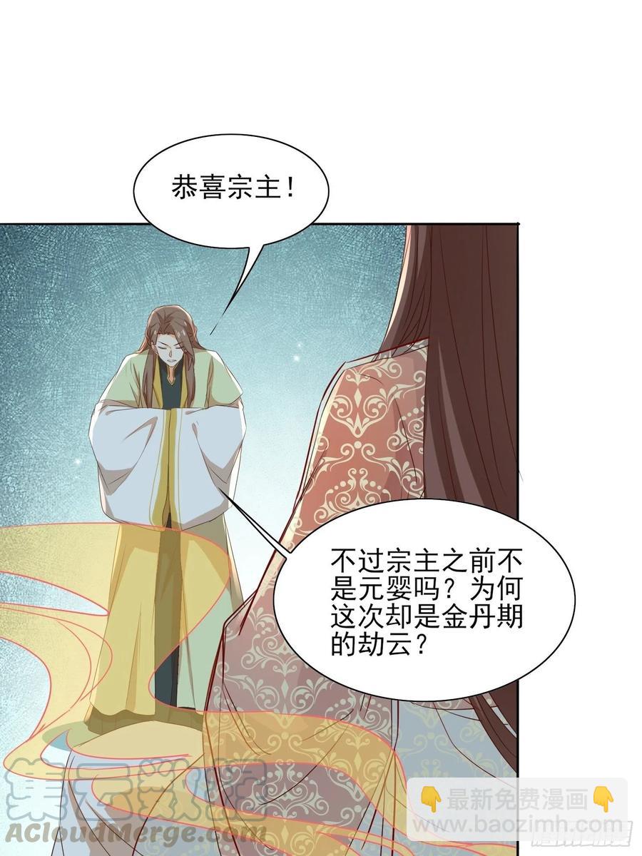 地心之火-第69话