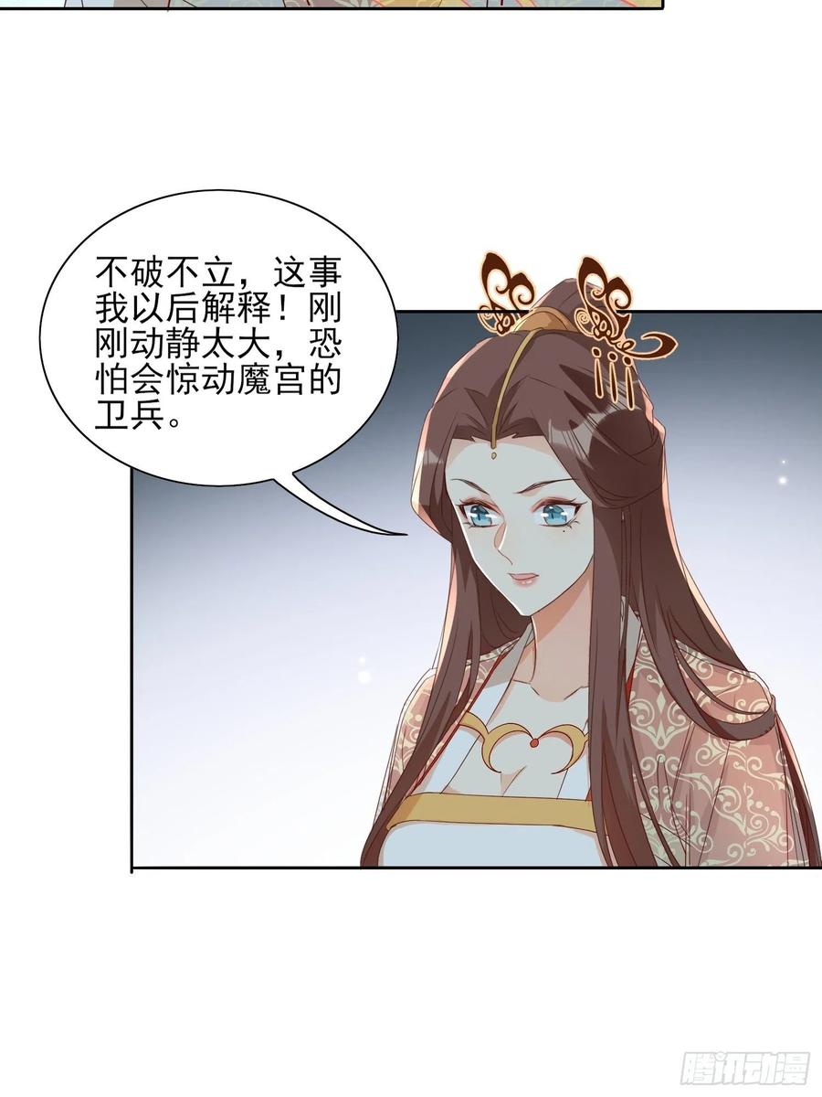 地心之火-第69话
