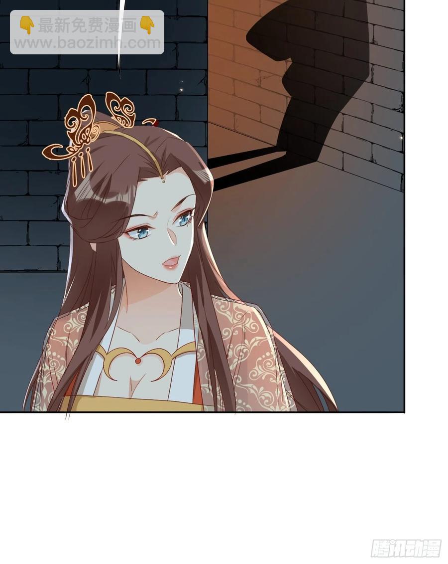 地心之火-第69话