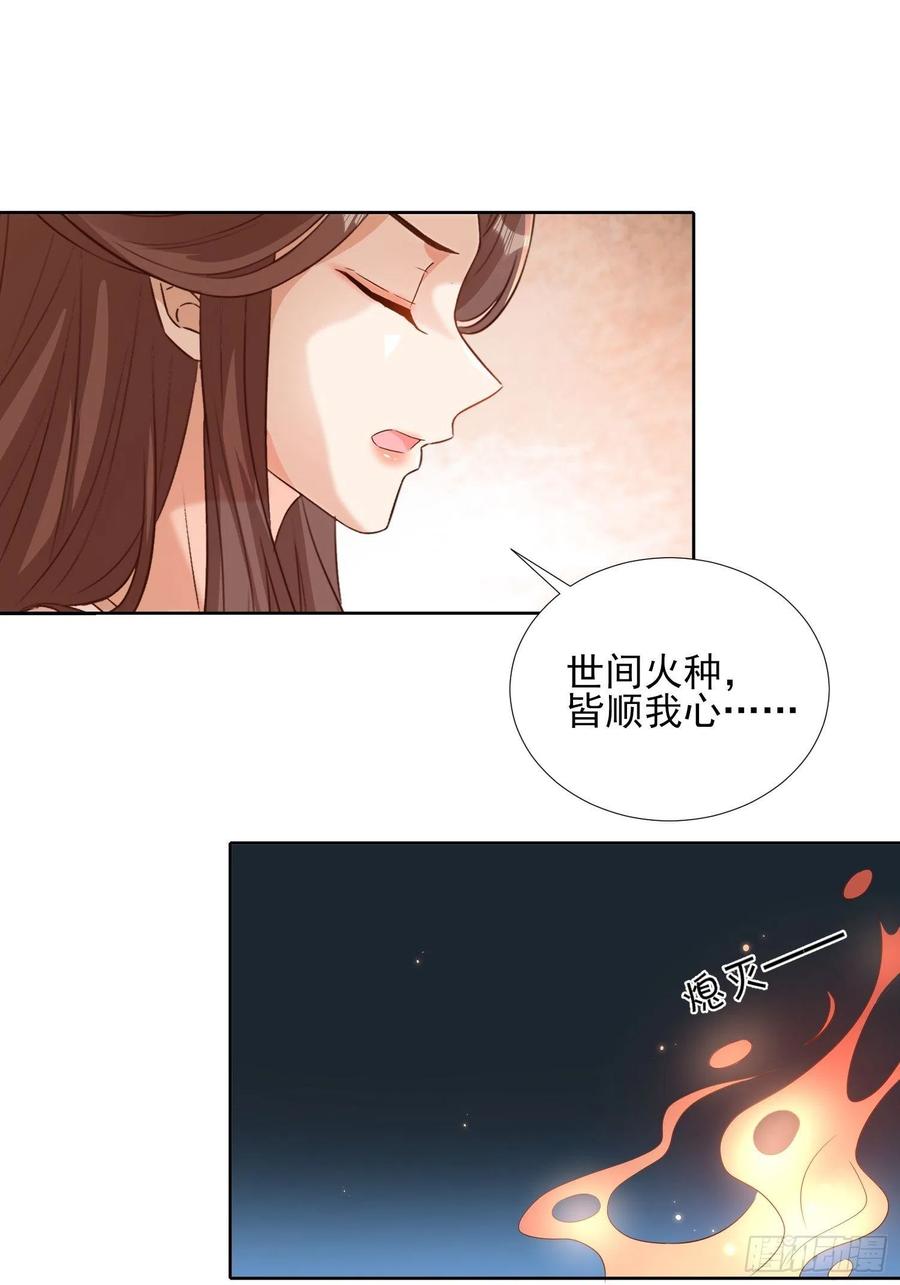 地心之火-第69话