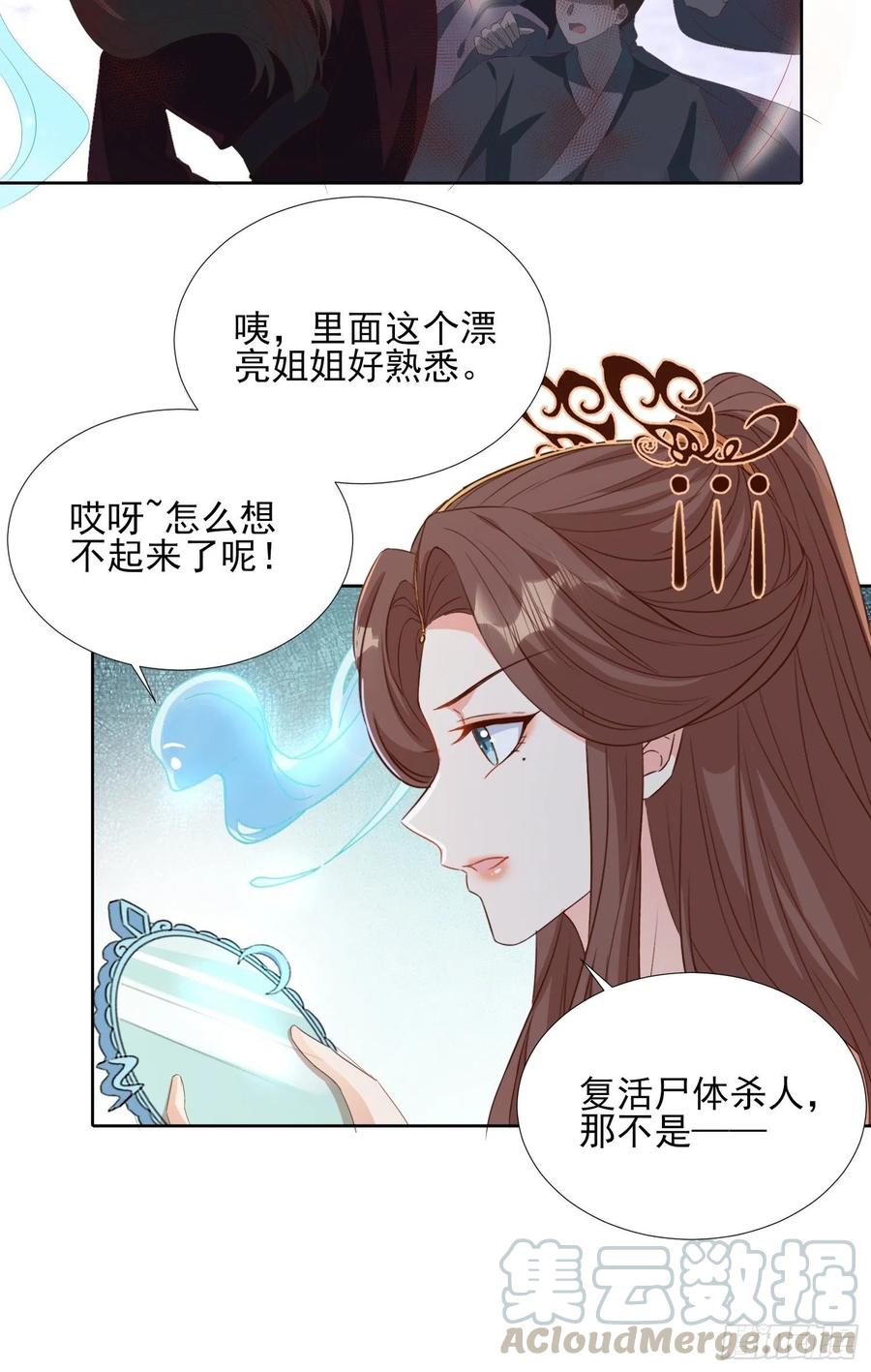 地心之火-第69话
