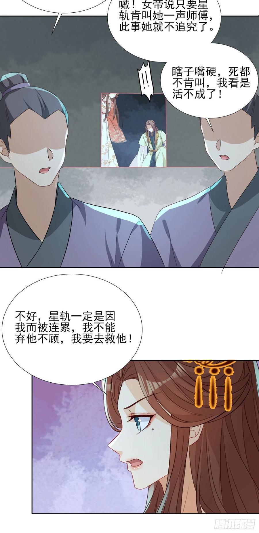 地心之火-第69话