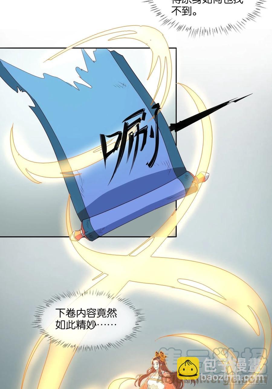 地心之火-第69话