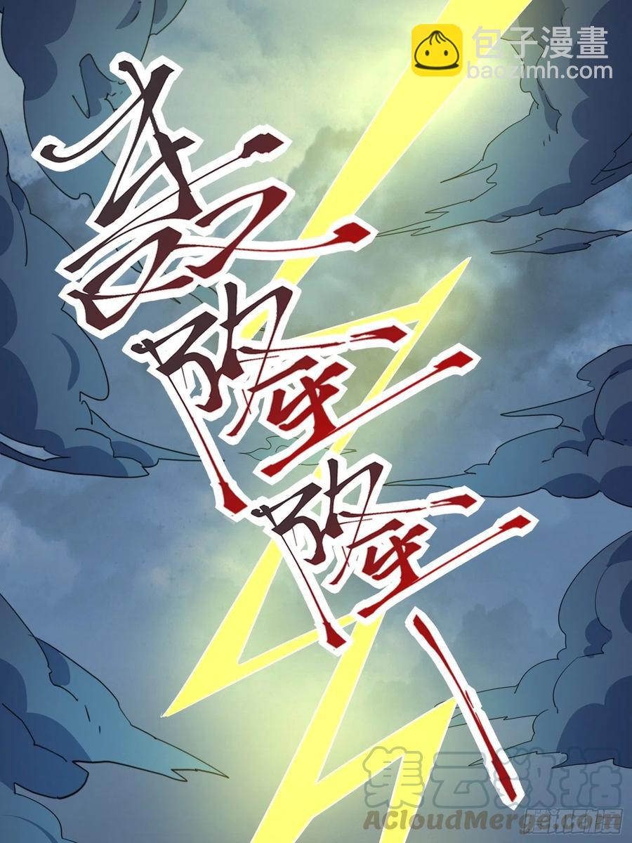 地心之火-第69话