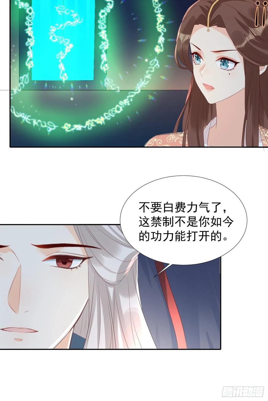两不相欠-第71话