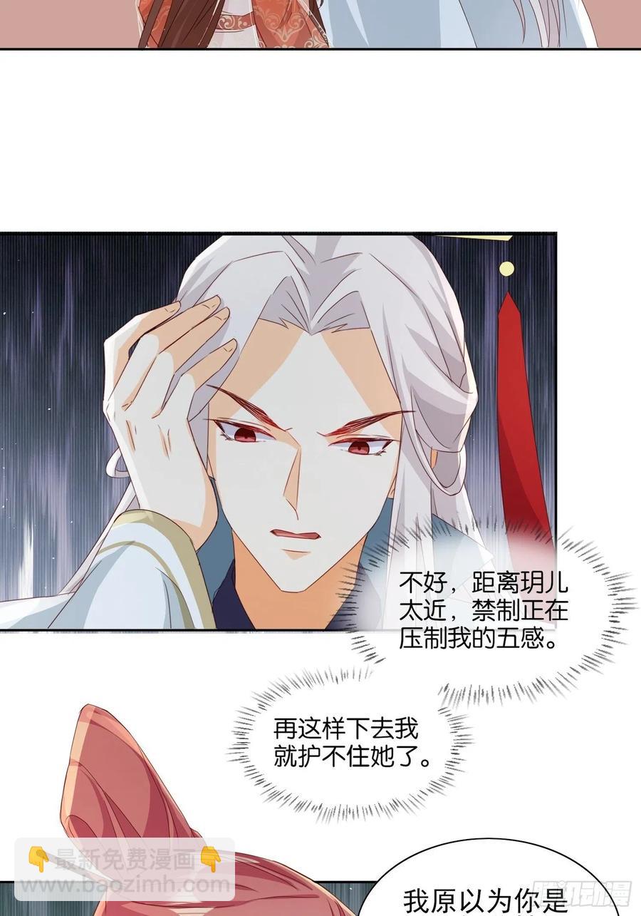 两不相欠-第71话