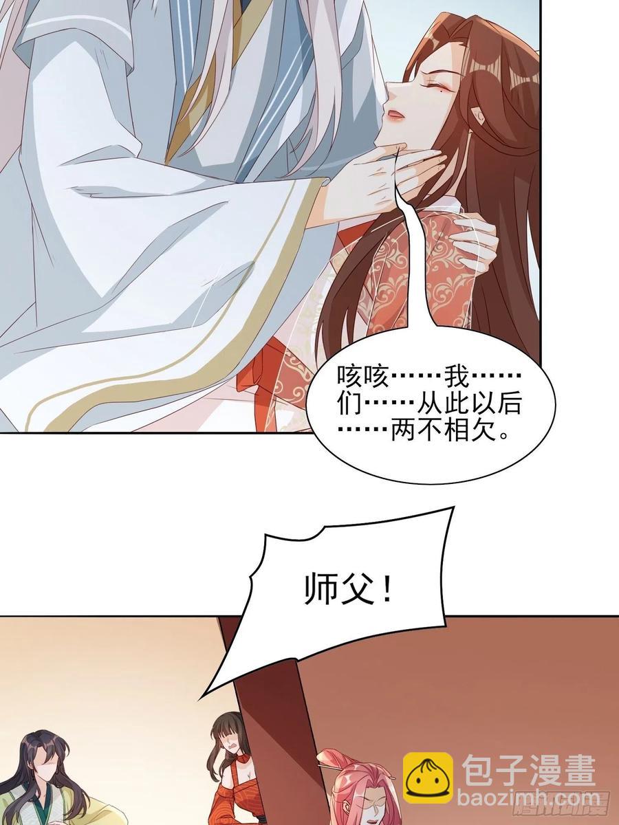 两不相欠-第71话