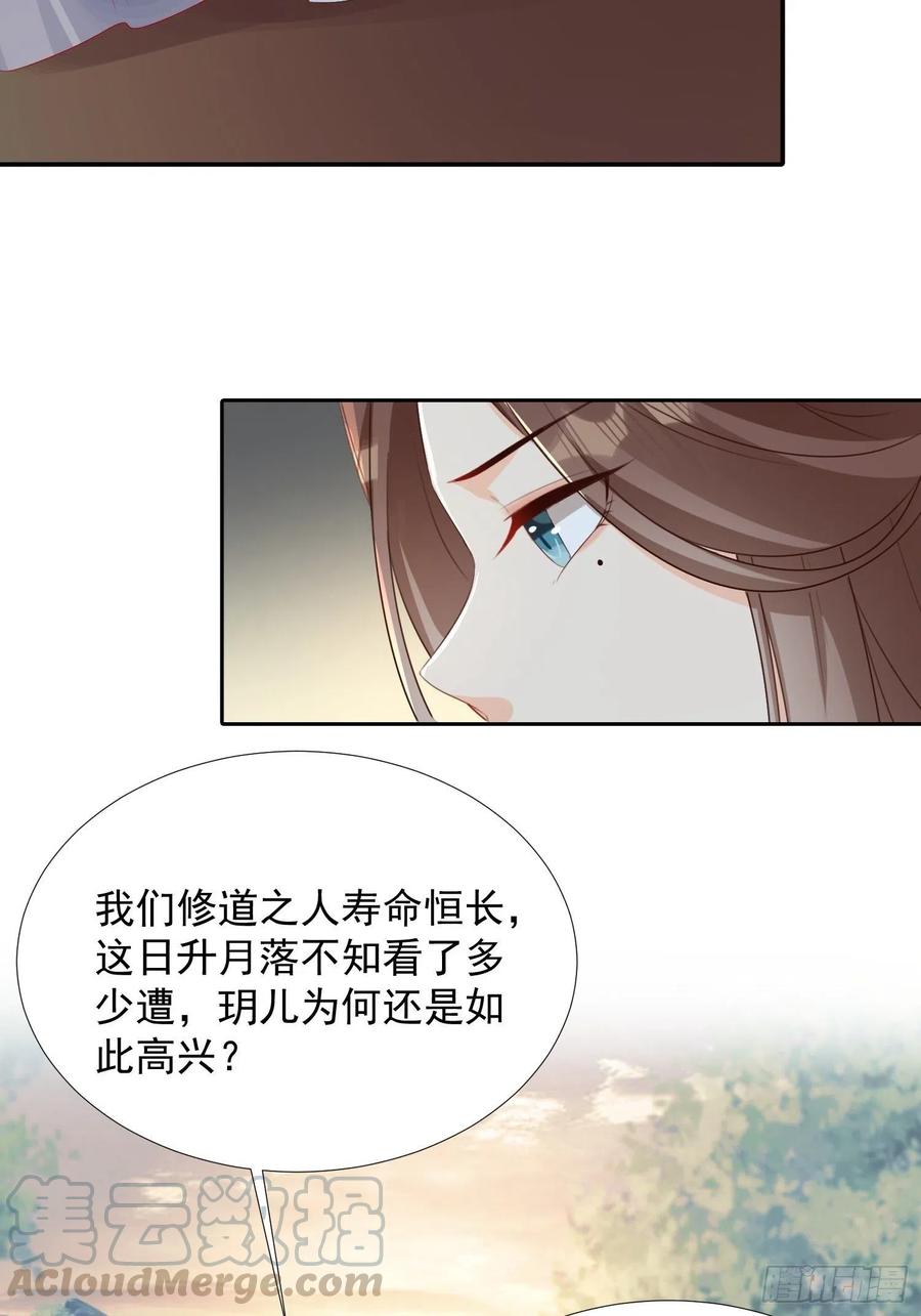 两不相欠-第71话