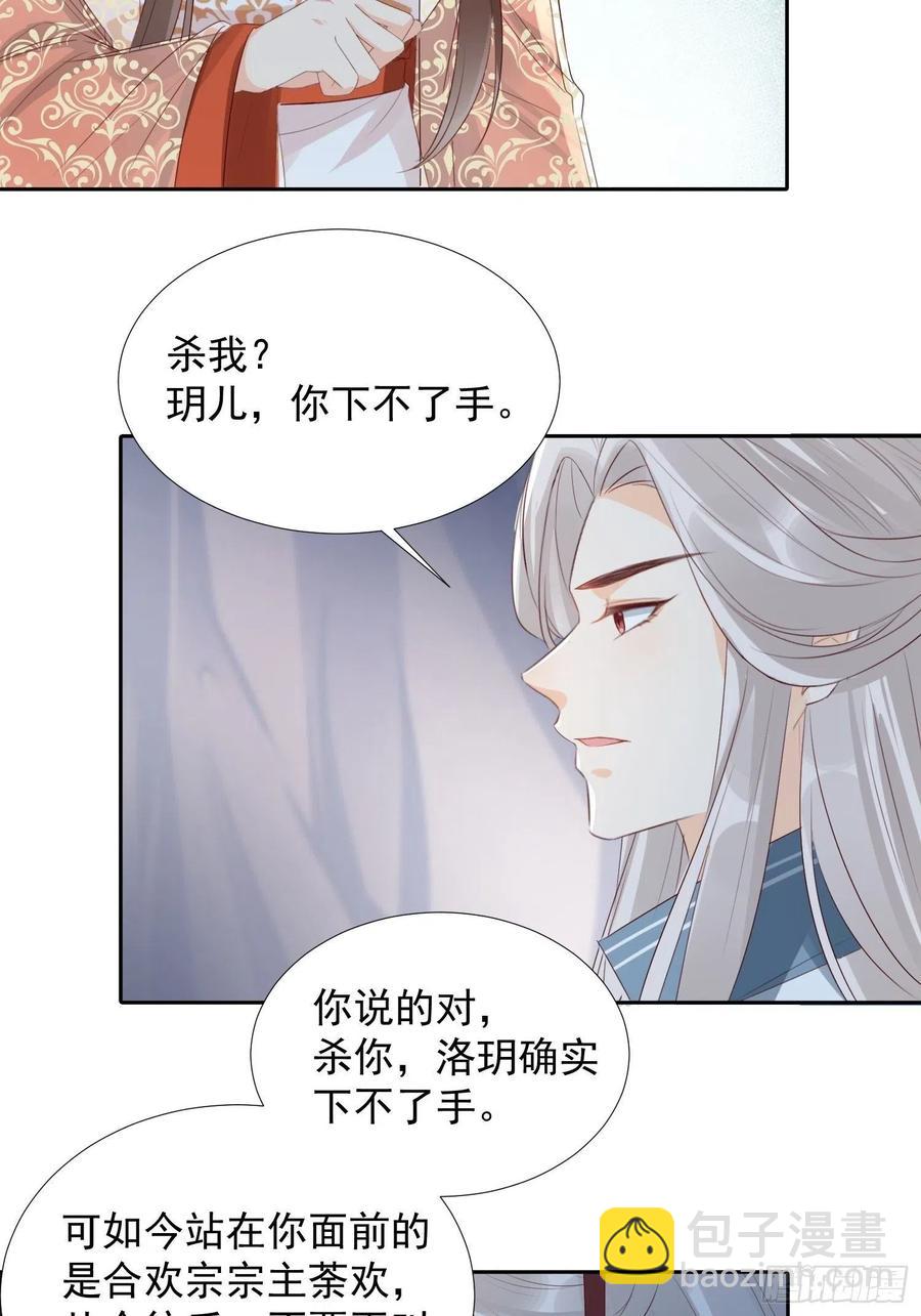 两不相欠-第71话