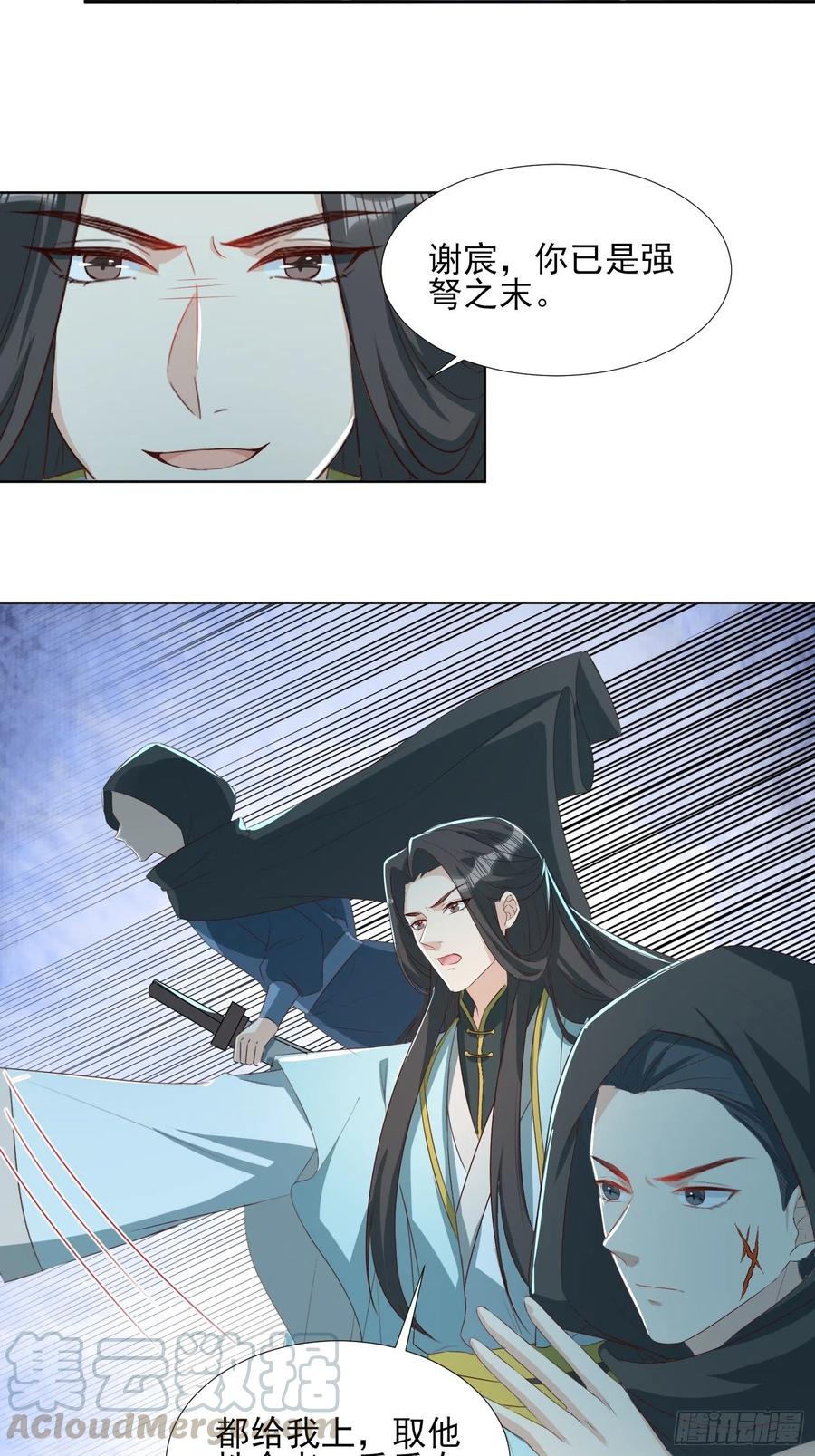 &ldquo;合作？&rdquo;-第73话