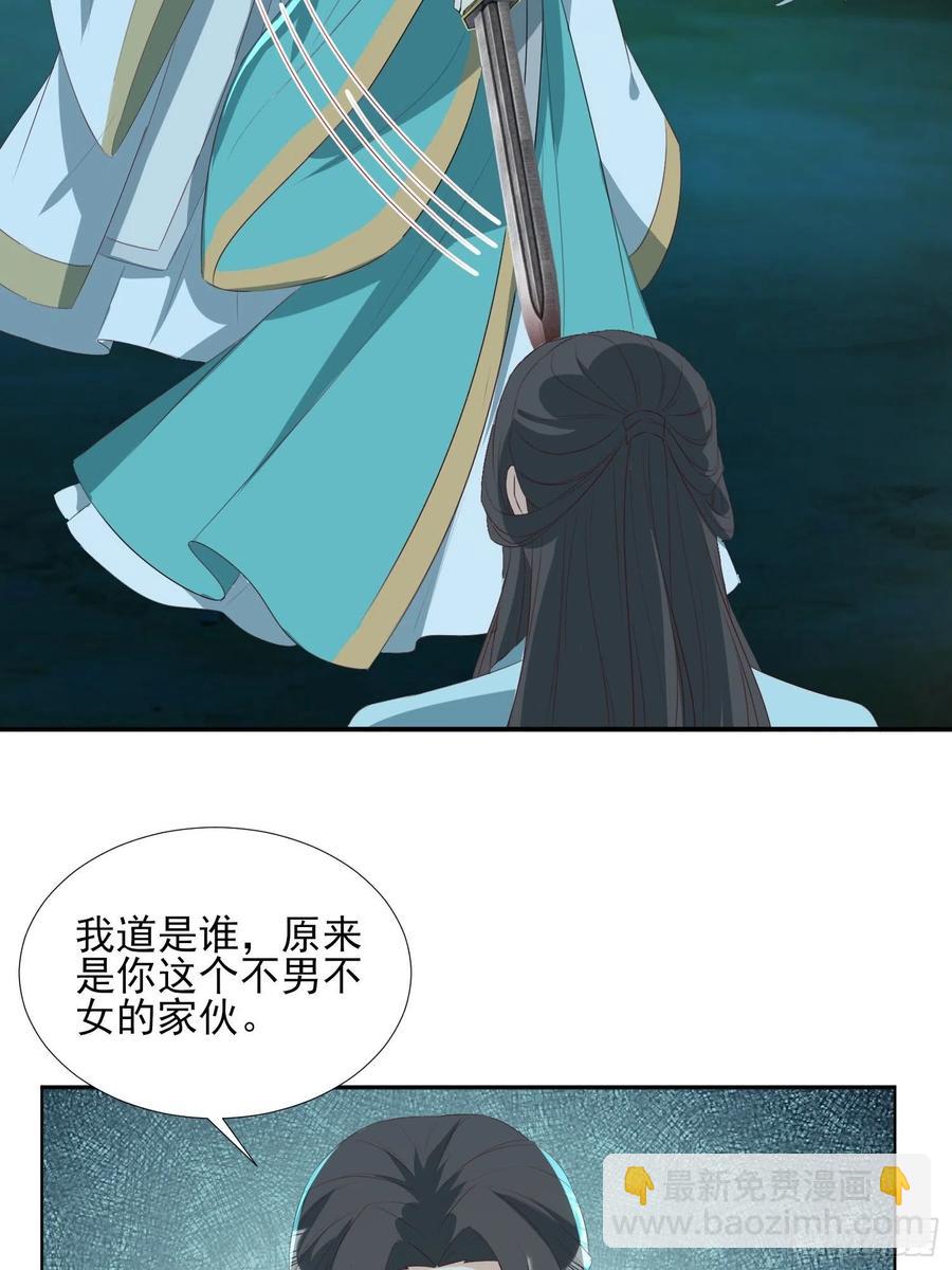 &ldquo;合作？&rdquo;-第73话
