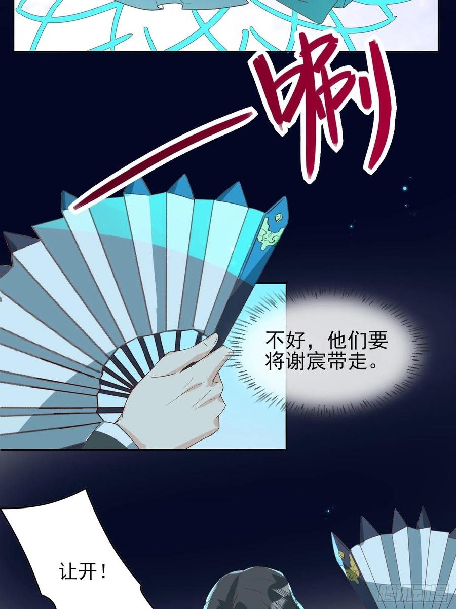 &ldquo;合作？&rdquo;-第73话