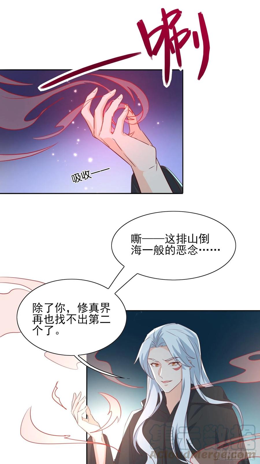 &ldquo;合作？&rdquo;-第73话