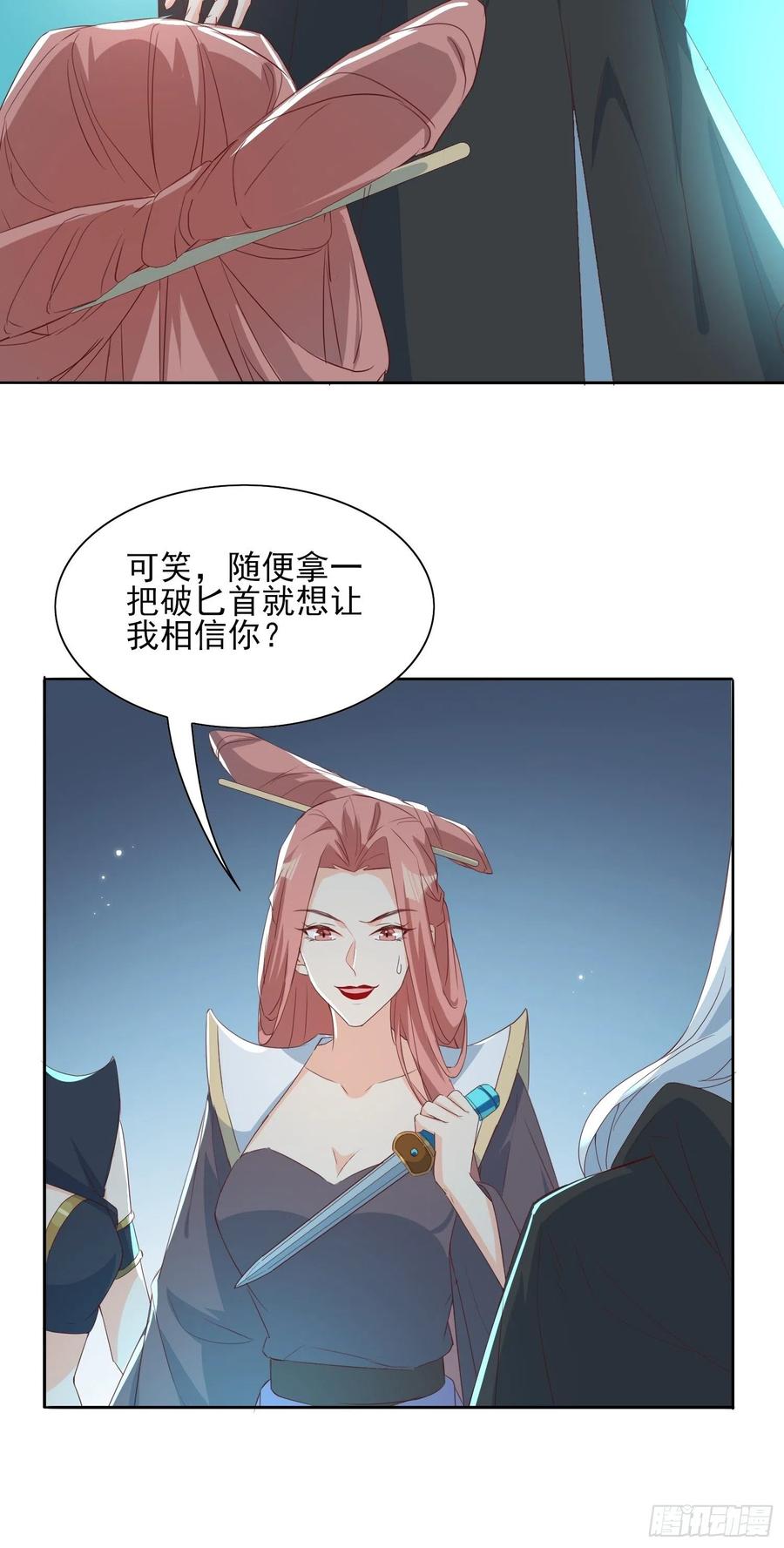 &ldquo;合作？&rdquo;-第73话