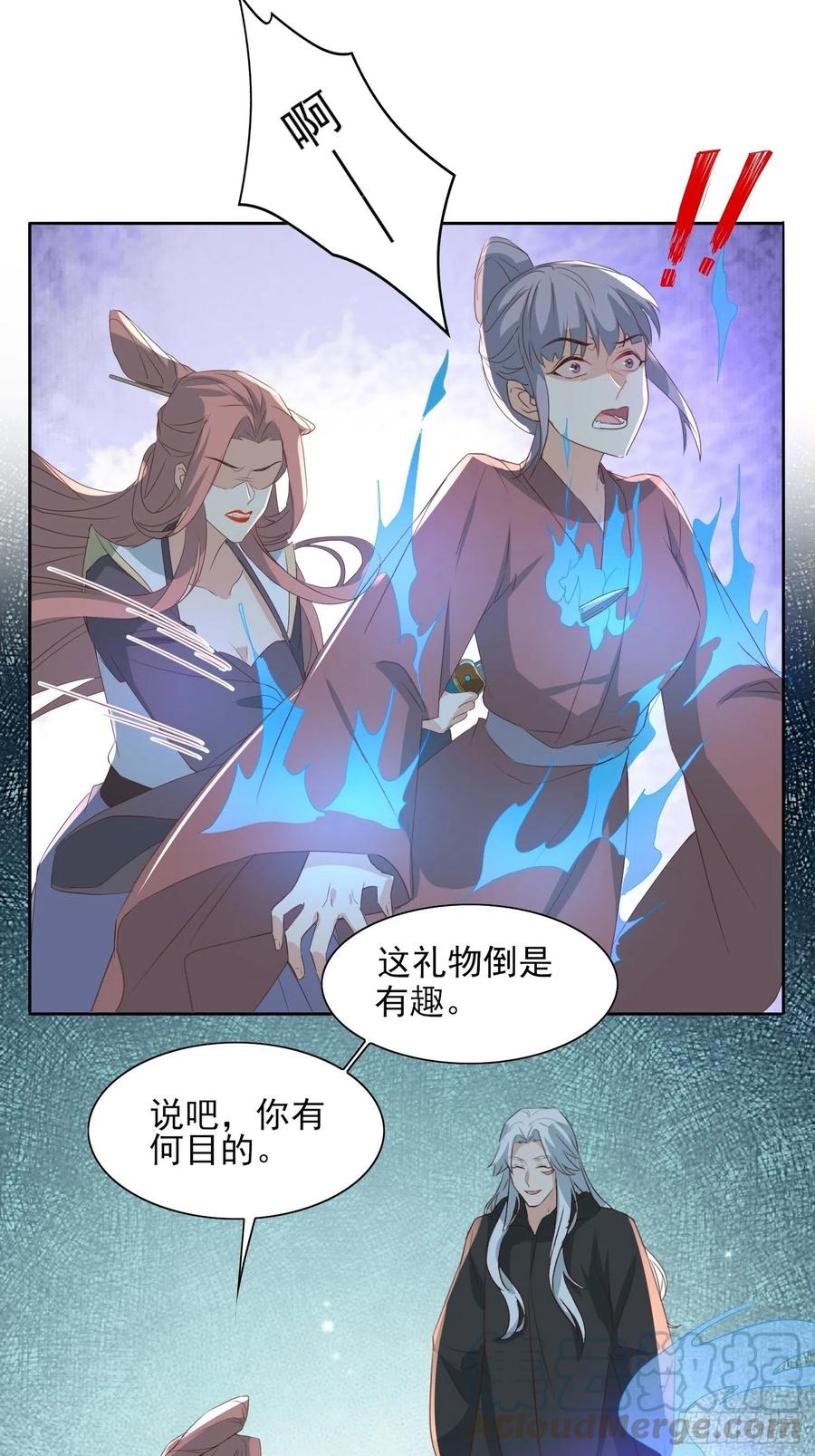 &ldquo;合作？&rdquo;-第73话