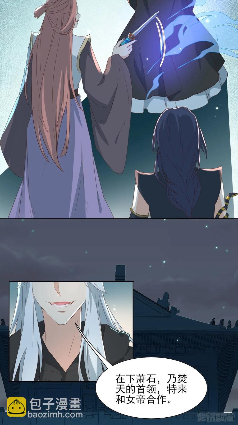 &ldquo;合作？&rdquo;-第73话