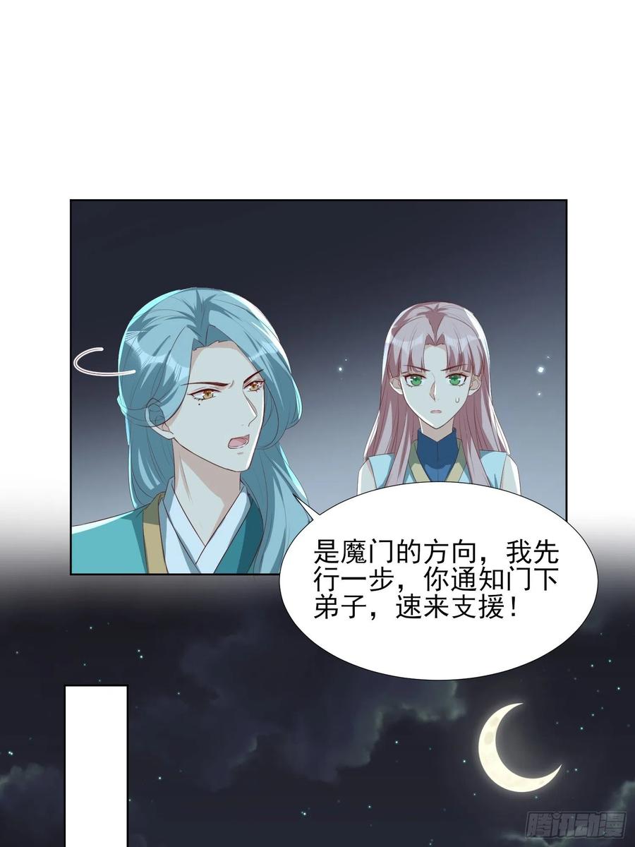 &ldquo;合作？&rdquo;-第73话