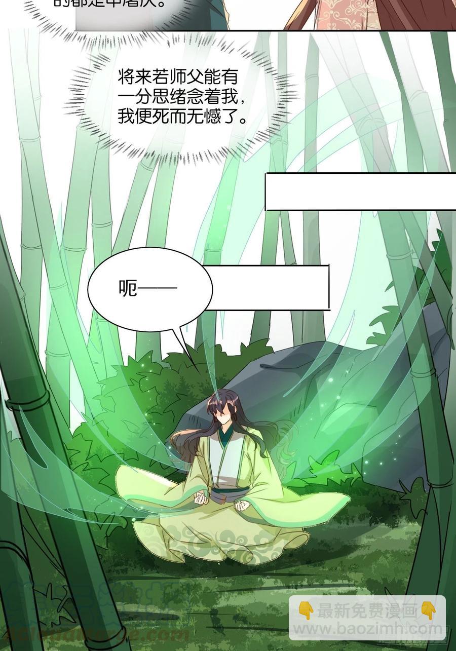 温泉偶遇-第75话