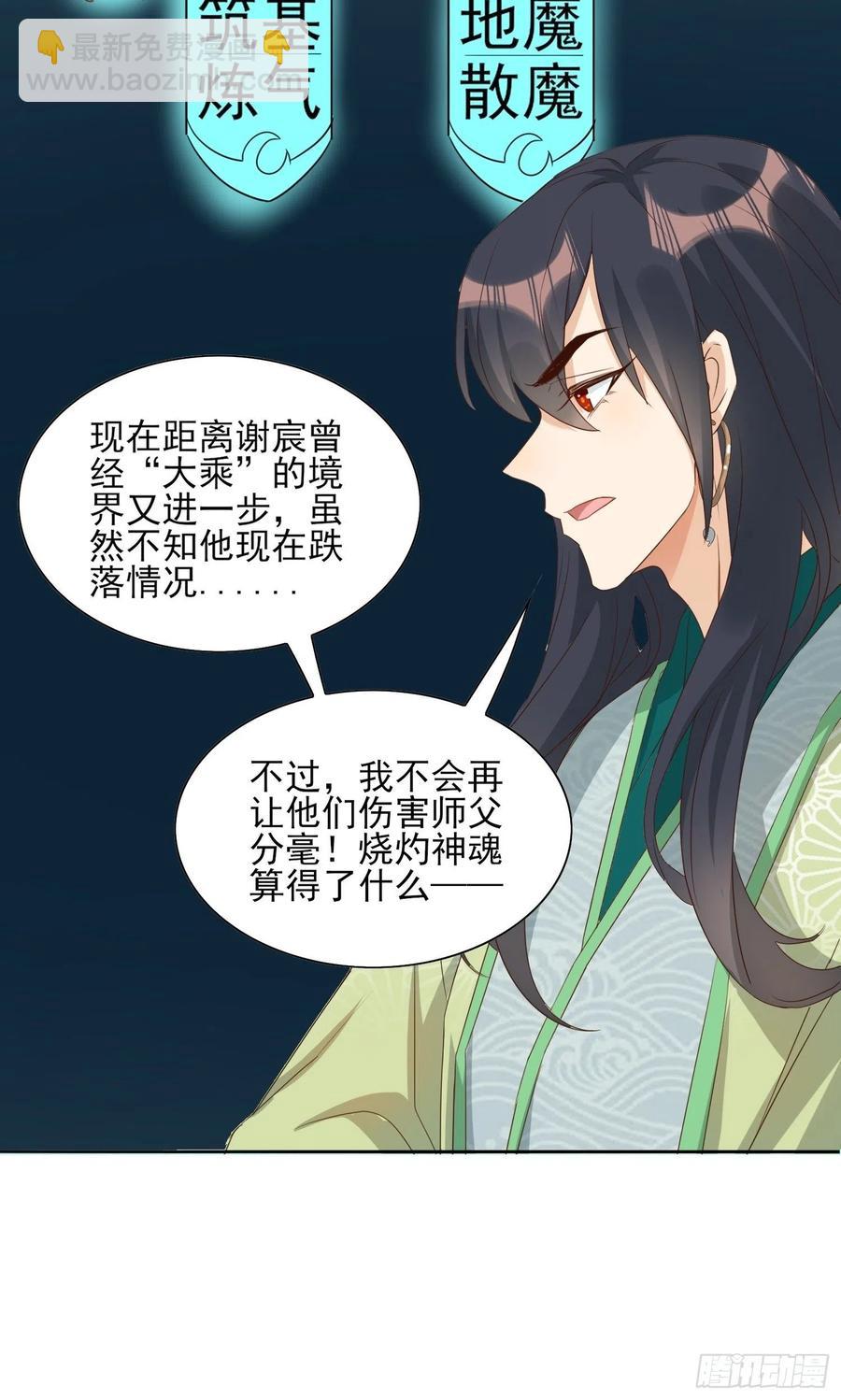 温泉偶遇-第75话