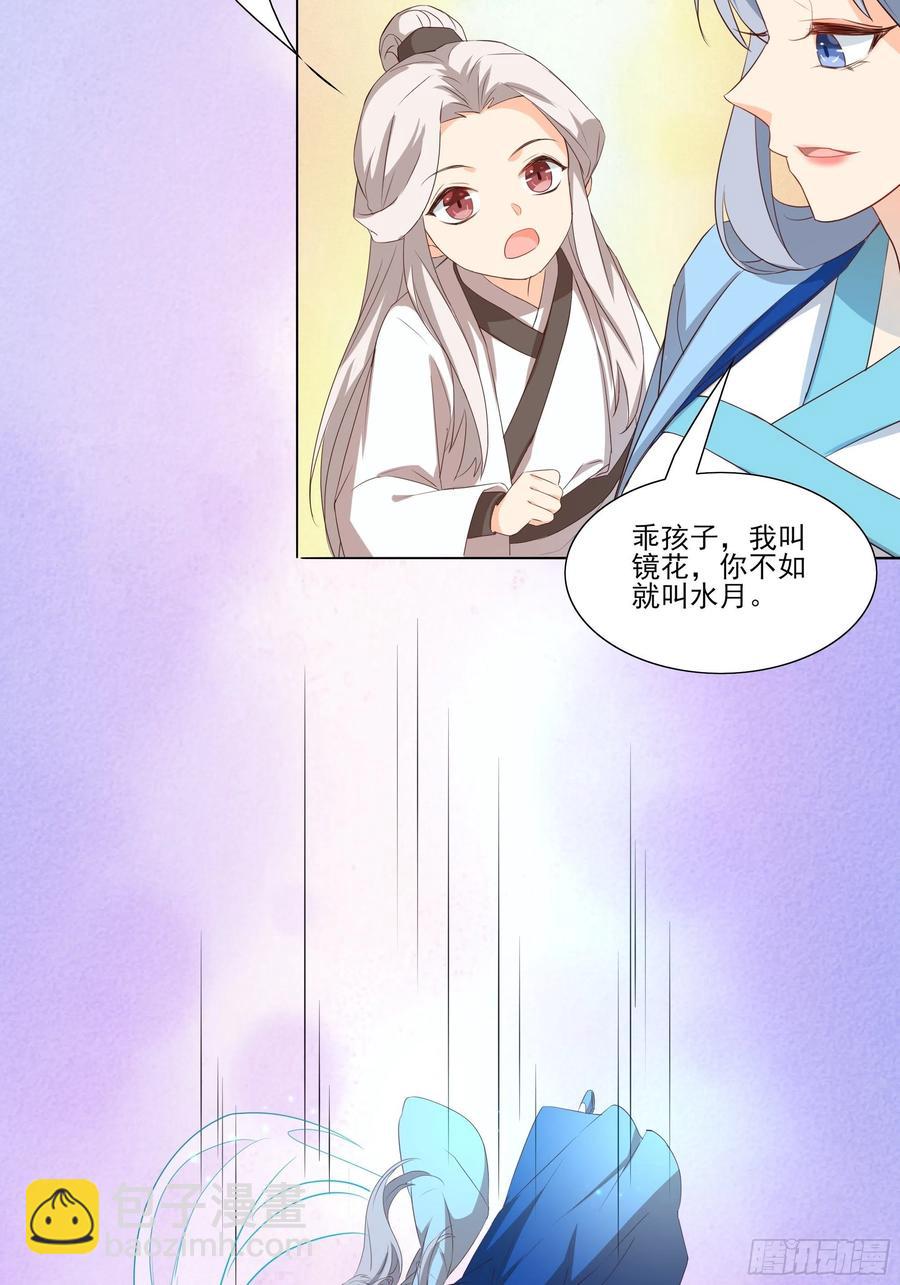 温泉偶遇-第75话
