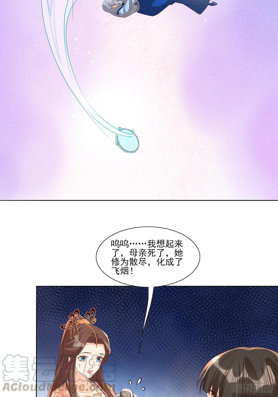 温泉偶遇-第75话