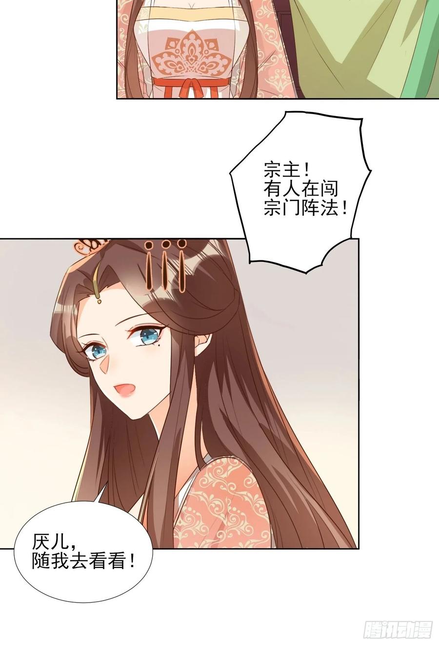 青族到来-第77话