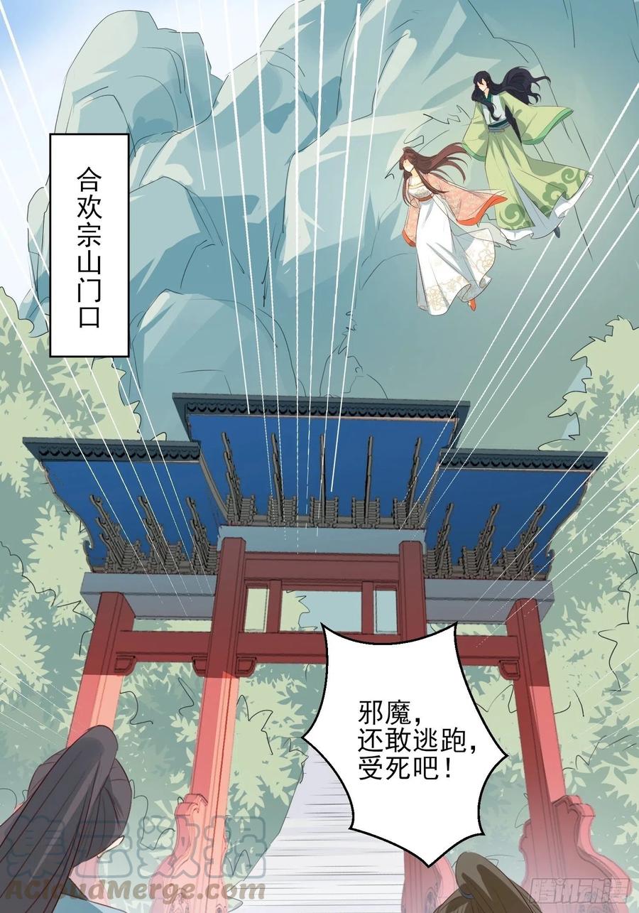 青族到来-第77话