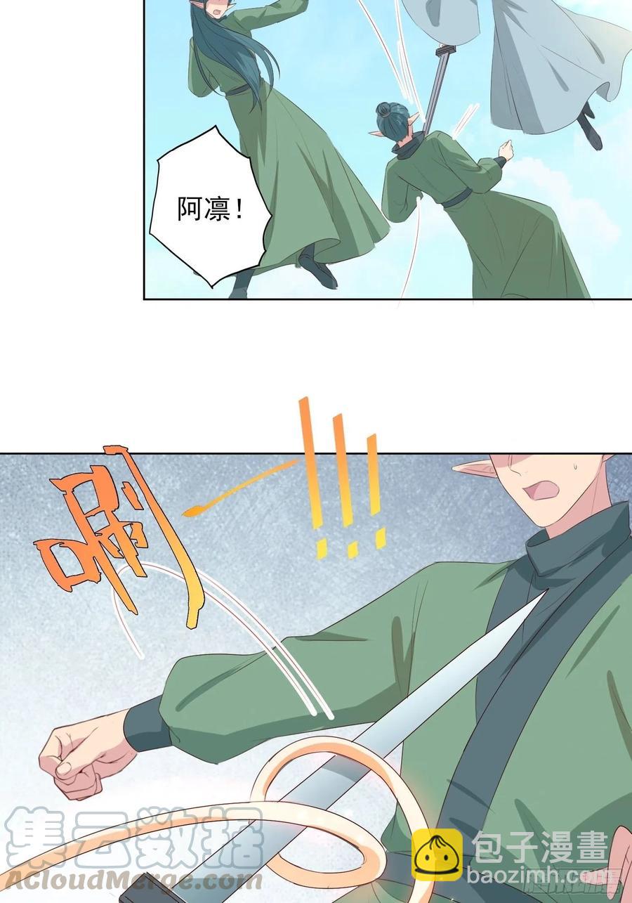青族到来-第77话