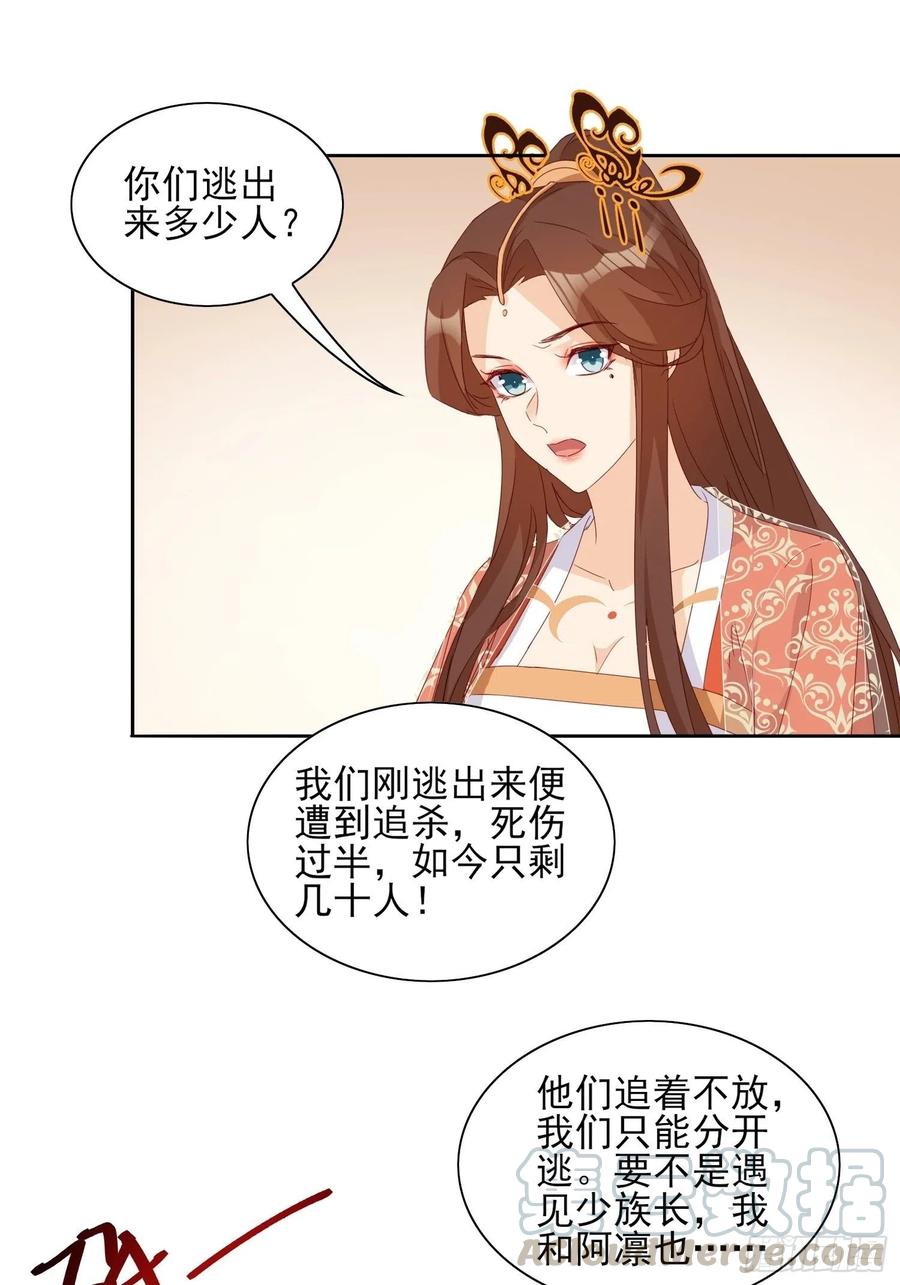 青族到来-第77话