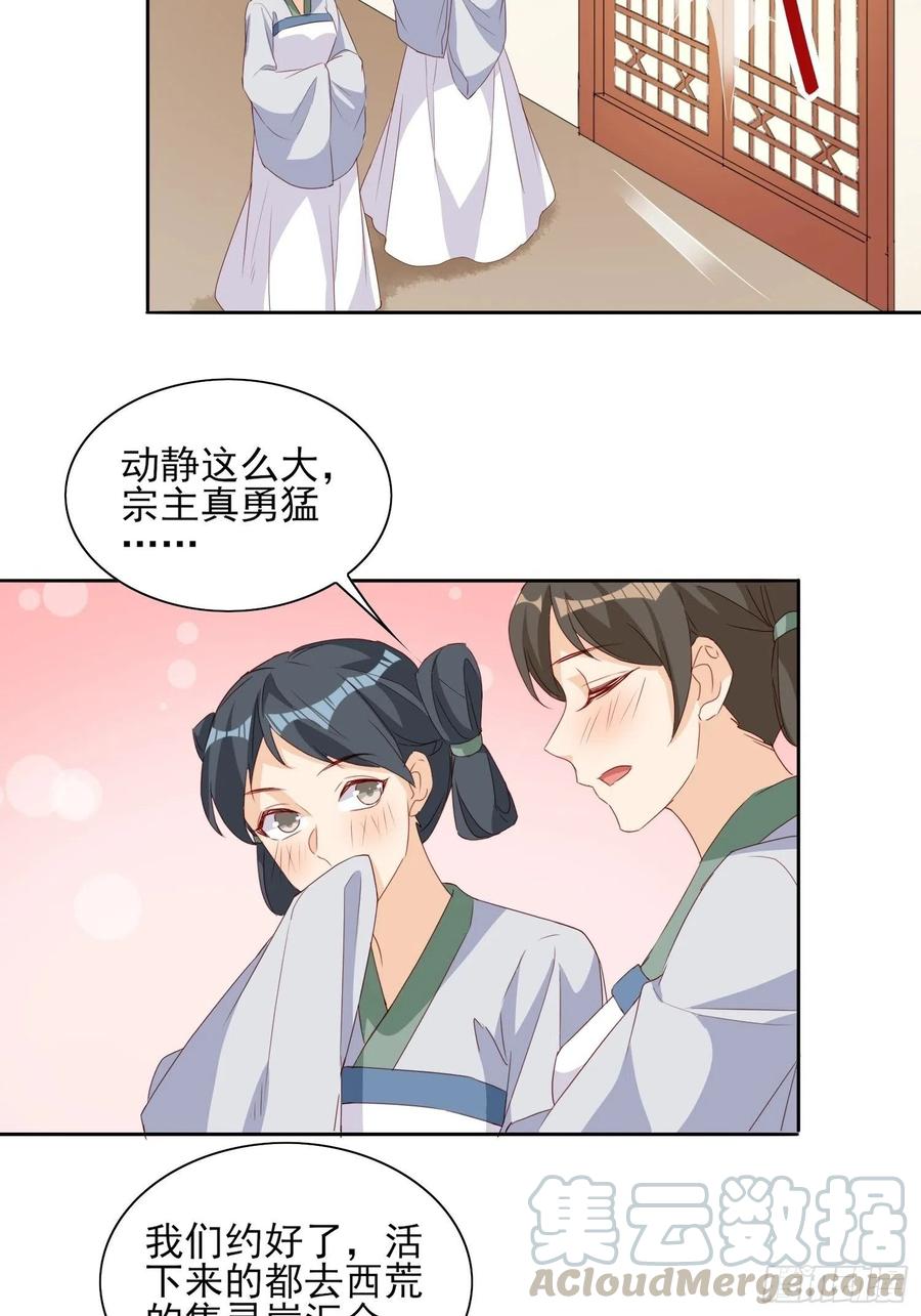 青族到来-第77话