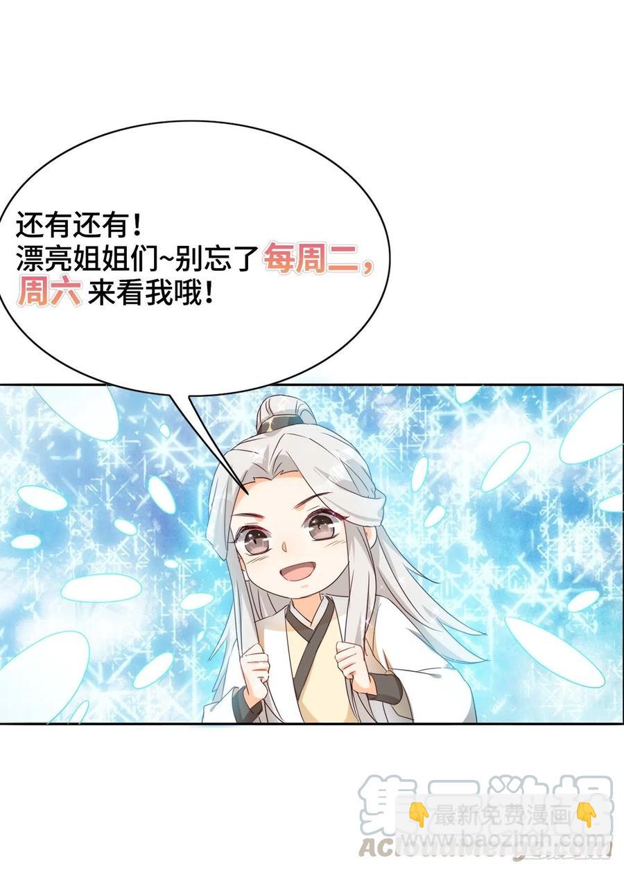 青族到来-第77话