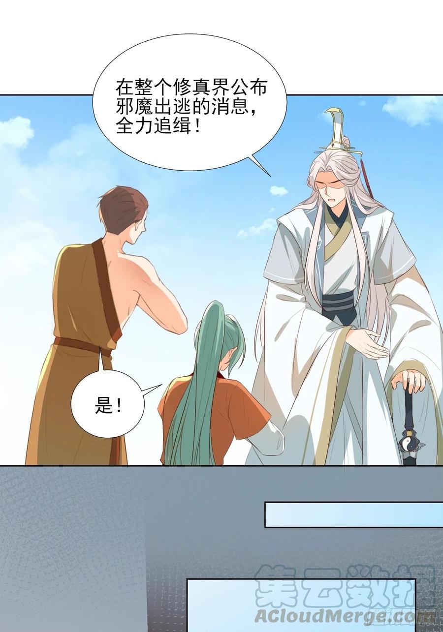 青族到来-第77话